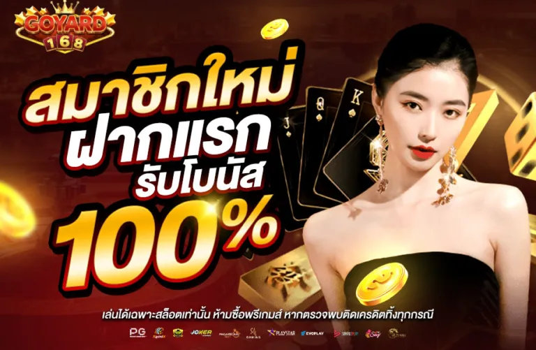 goyard168-pro1_768_501